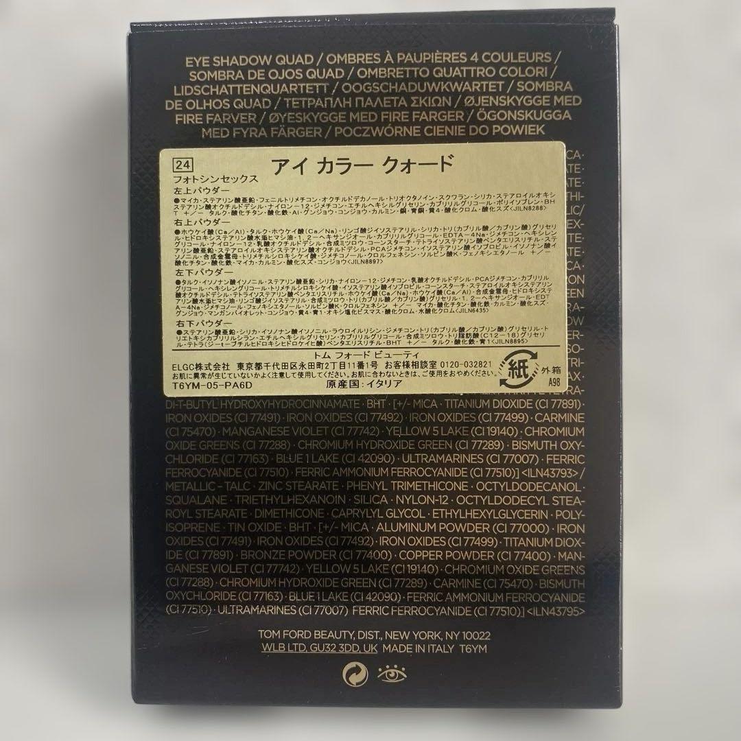 トムフォード フォトシンセックス