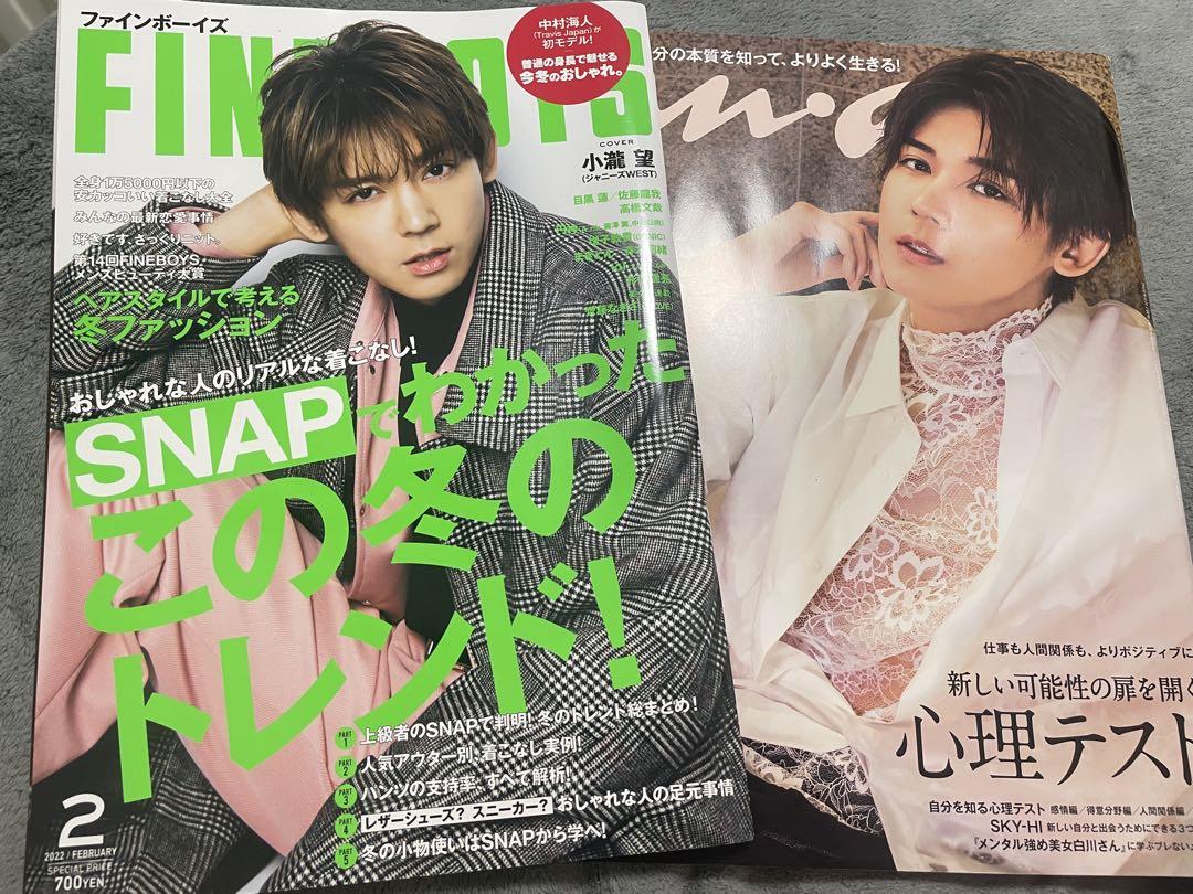 WEST. 小瀧望 表紙雑誌まとめ売り - メルカリ