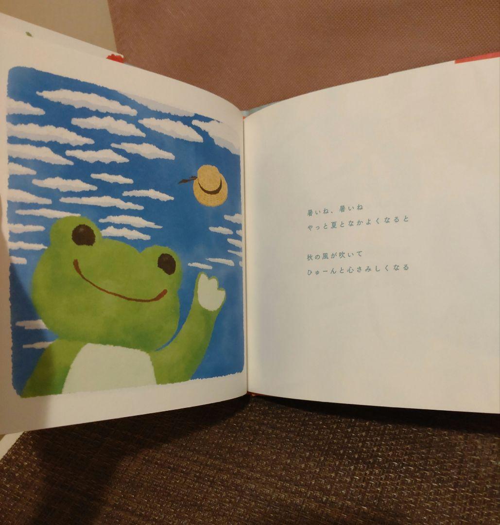 かえるのピクルス 詩をうたう 限定ビーンドール ＆ 絵本 ＆ CD
