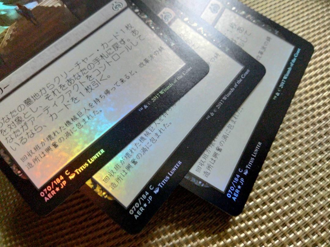 霊気紛争 foil 智恵ある帰還 日本語 1枚 MTG - メルカリ