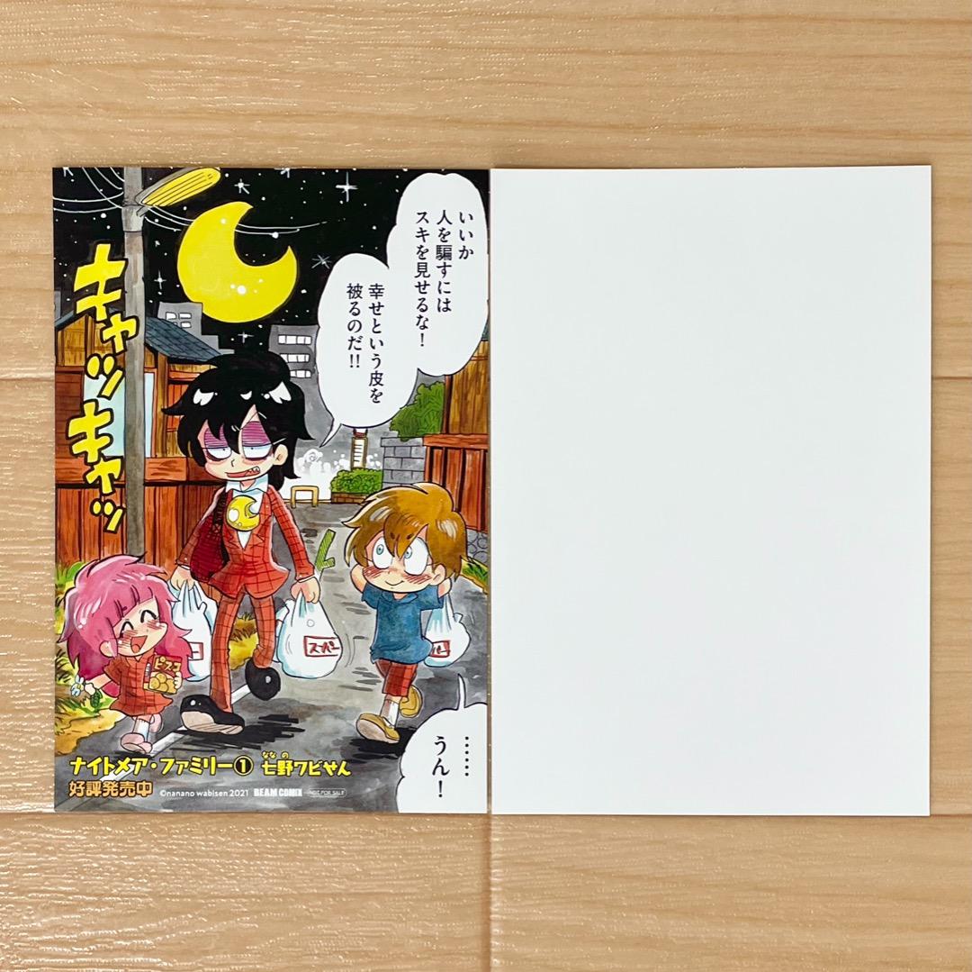 七野ワビせん ナイトメア ファミリー 限定イラストカード 15枚 メルカリ 七野ワビせん ナイトメア ファミリー 限定イラストカード 15枚 メルカリ
