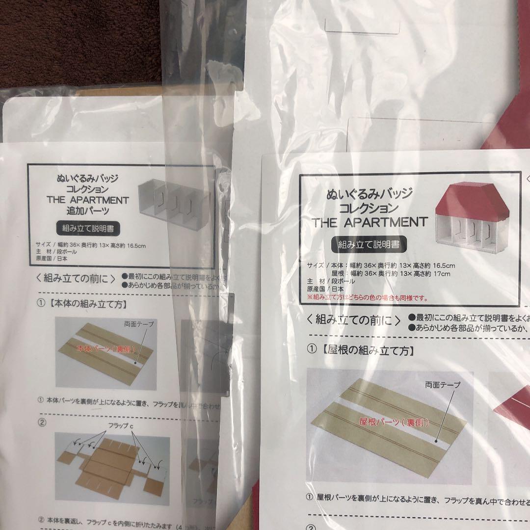 ディズニー、ぬいぐるみバッジコレクション棚