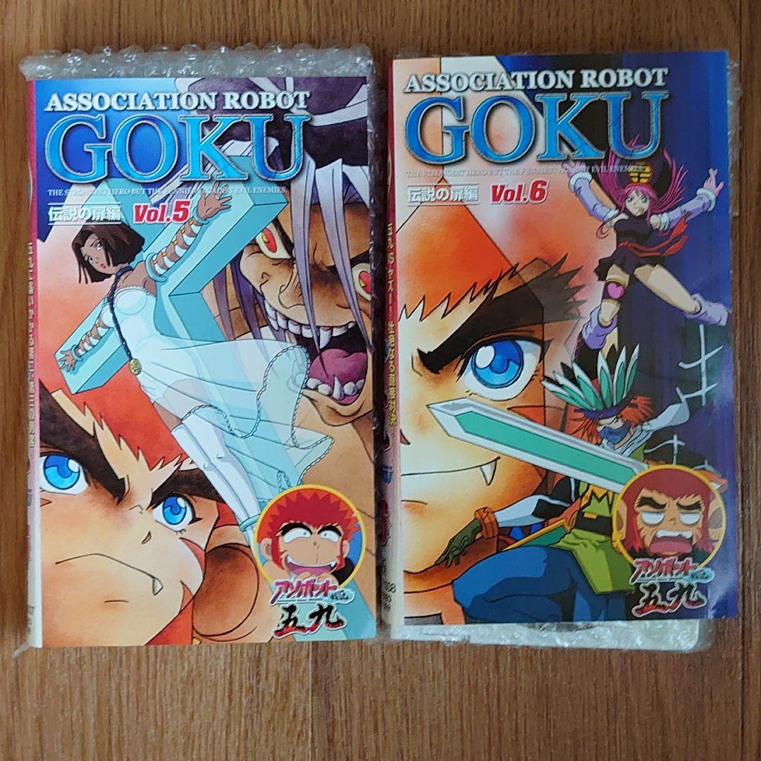 アソボット戦記五九 DVD 5巻セット