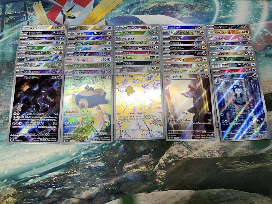 ポケモンカード　AR CHR まとめ売り　100枚