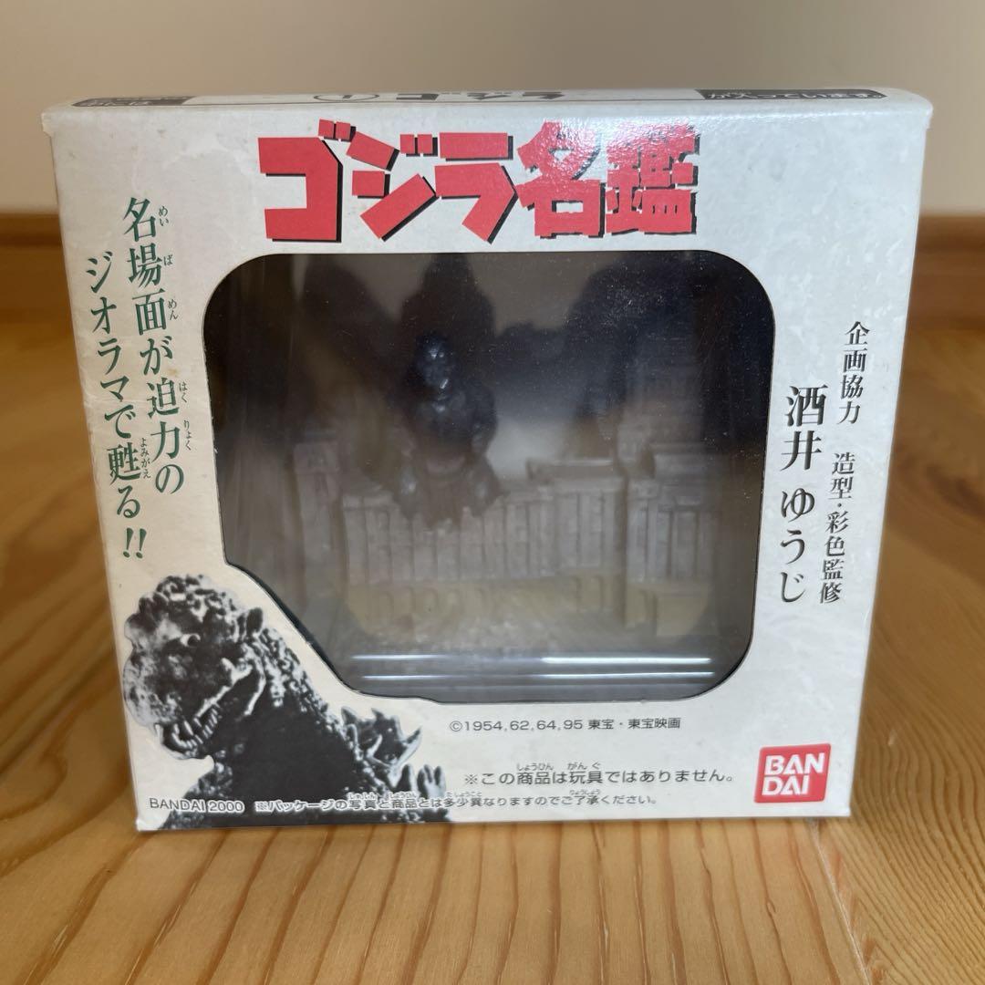 【未開封】バンダイ ゴジラ名鑑 ジオマ 4種フルセット 食玩 酒井ゆうじ