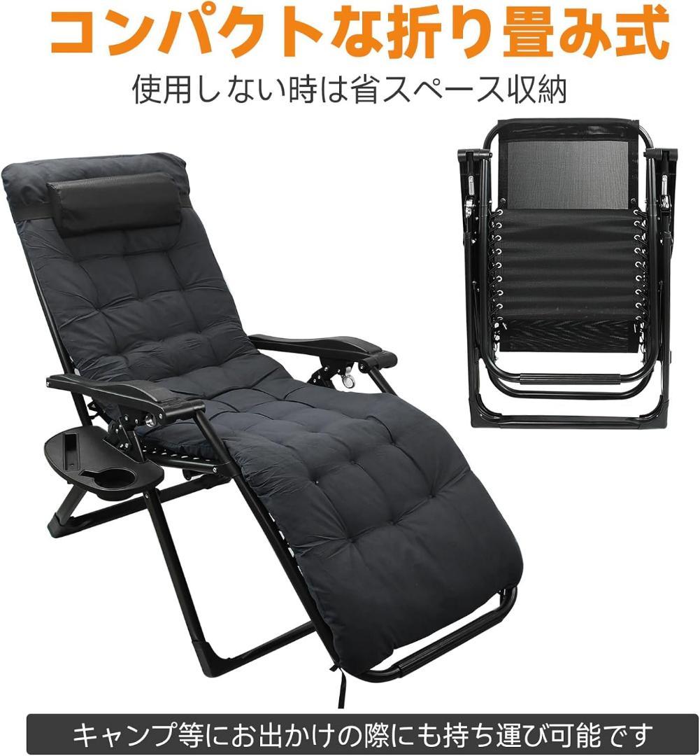 リクライニングチェア 折りたたみ