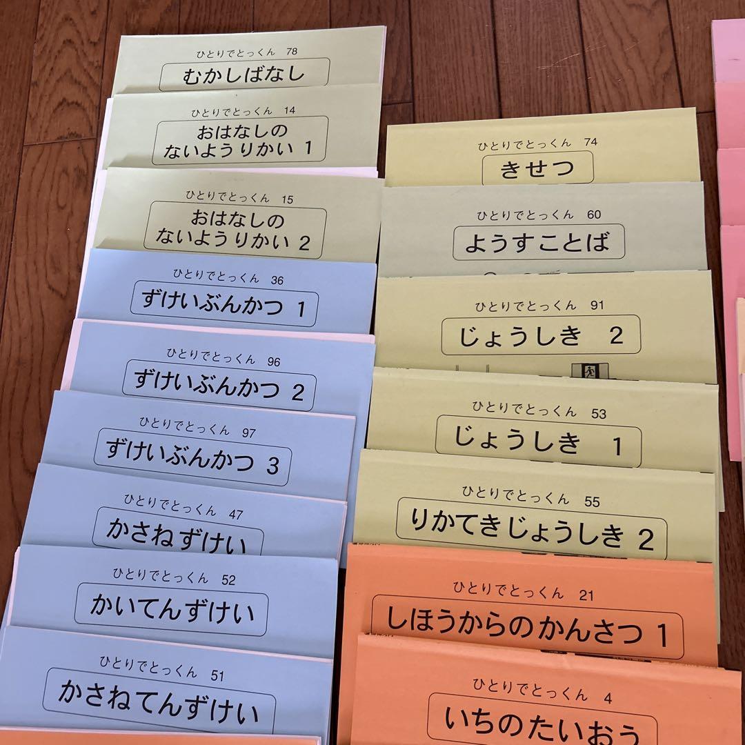 ※お値下げ※こぐま会　ひとりでとっくん　35冊　おまけつき こぐま会 ひとりでとっくん35冊 - メルカリ