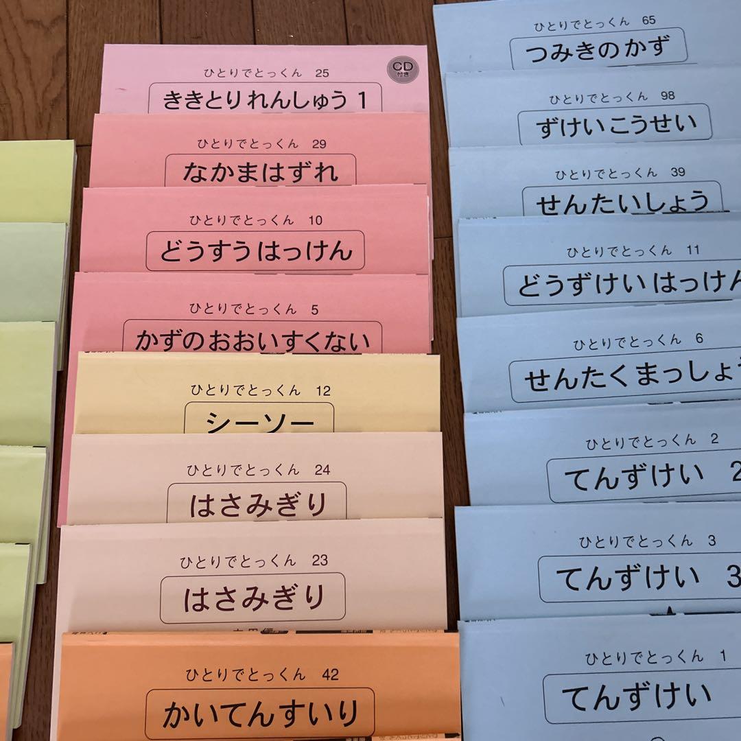 こぐま会 ひとりでとっくん35冊 - メルカリ