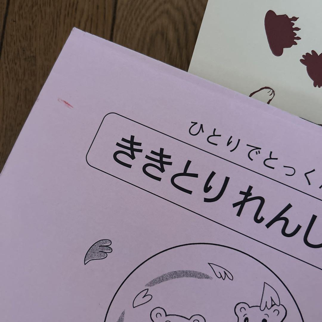 こぐま会 ひとりでとっくん35冊 - メルカリ