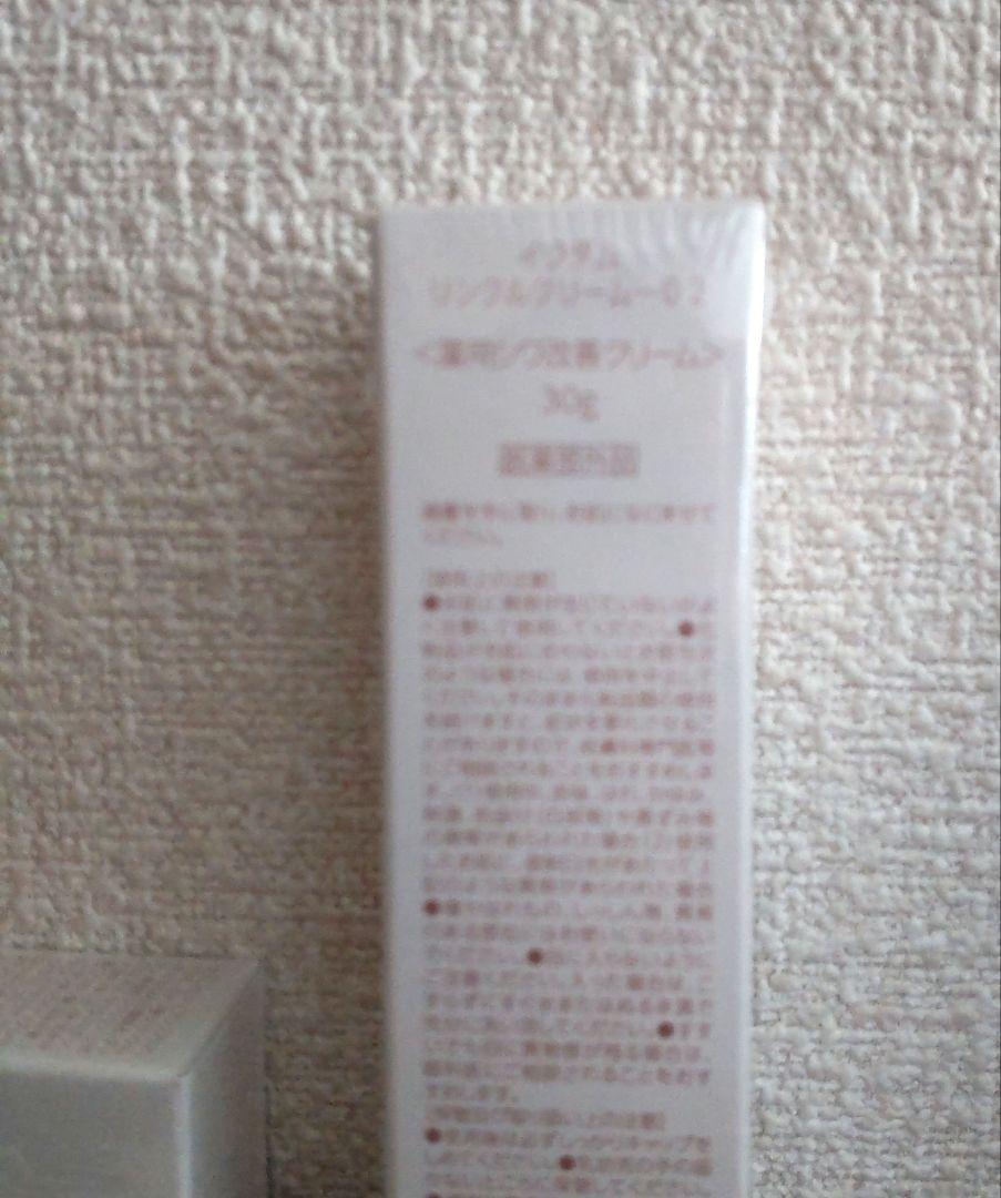 イグダム✨ リンクルクリーム 30g　3本