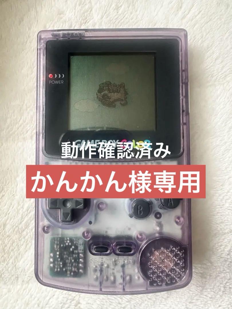 ゲームボーイカラー クリアパープル 本体