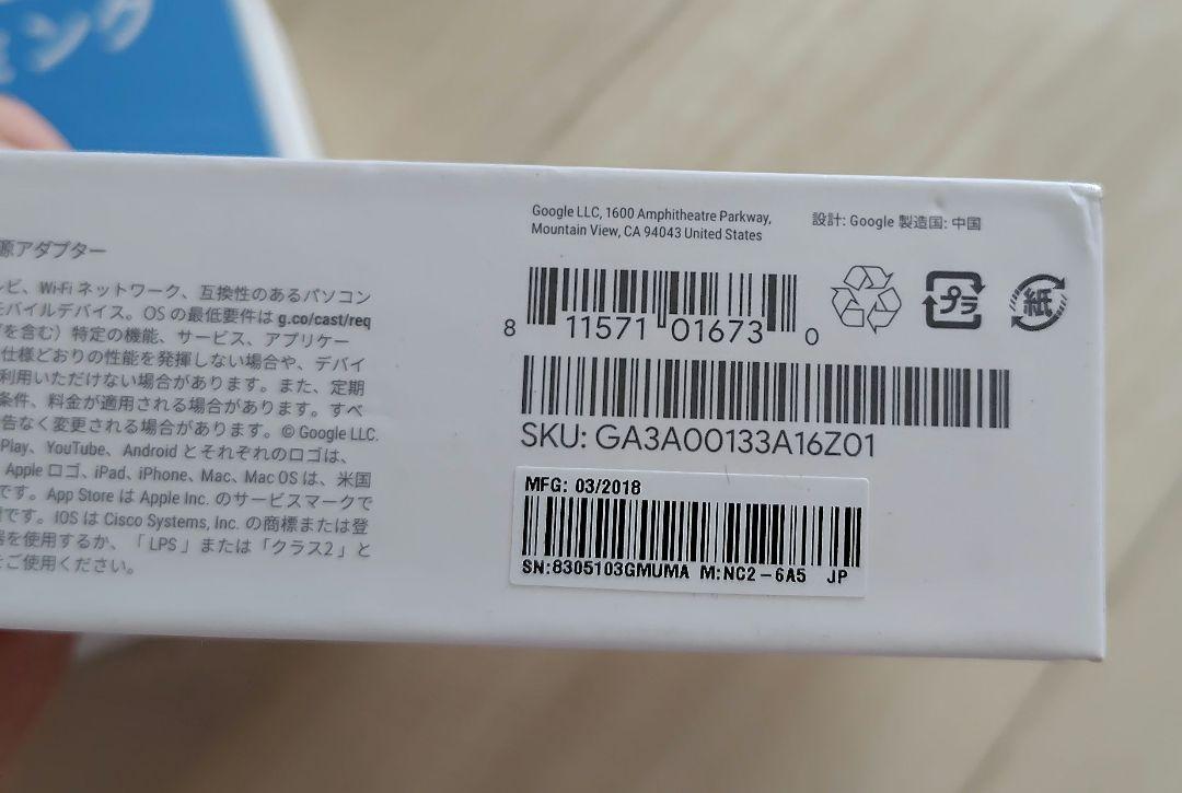 【新品未使用】Google Chromecast Google Chromecast 未使用品 - メルカリ