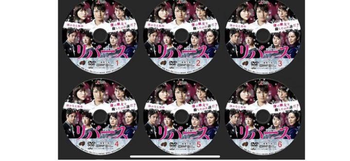 リバース　DVDセット