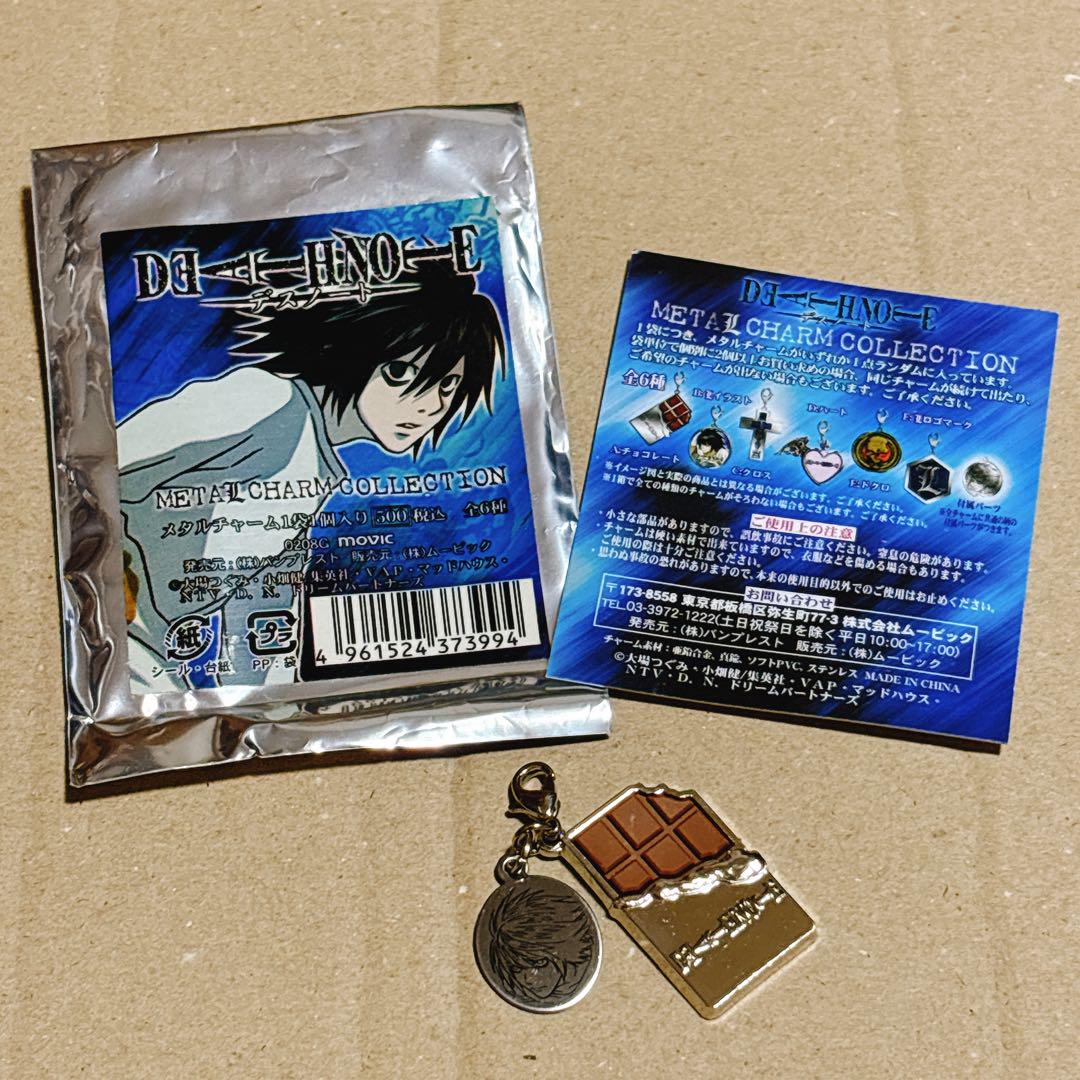 デスノートLメタルチャーム①