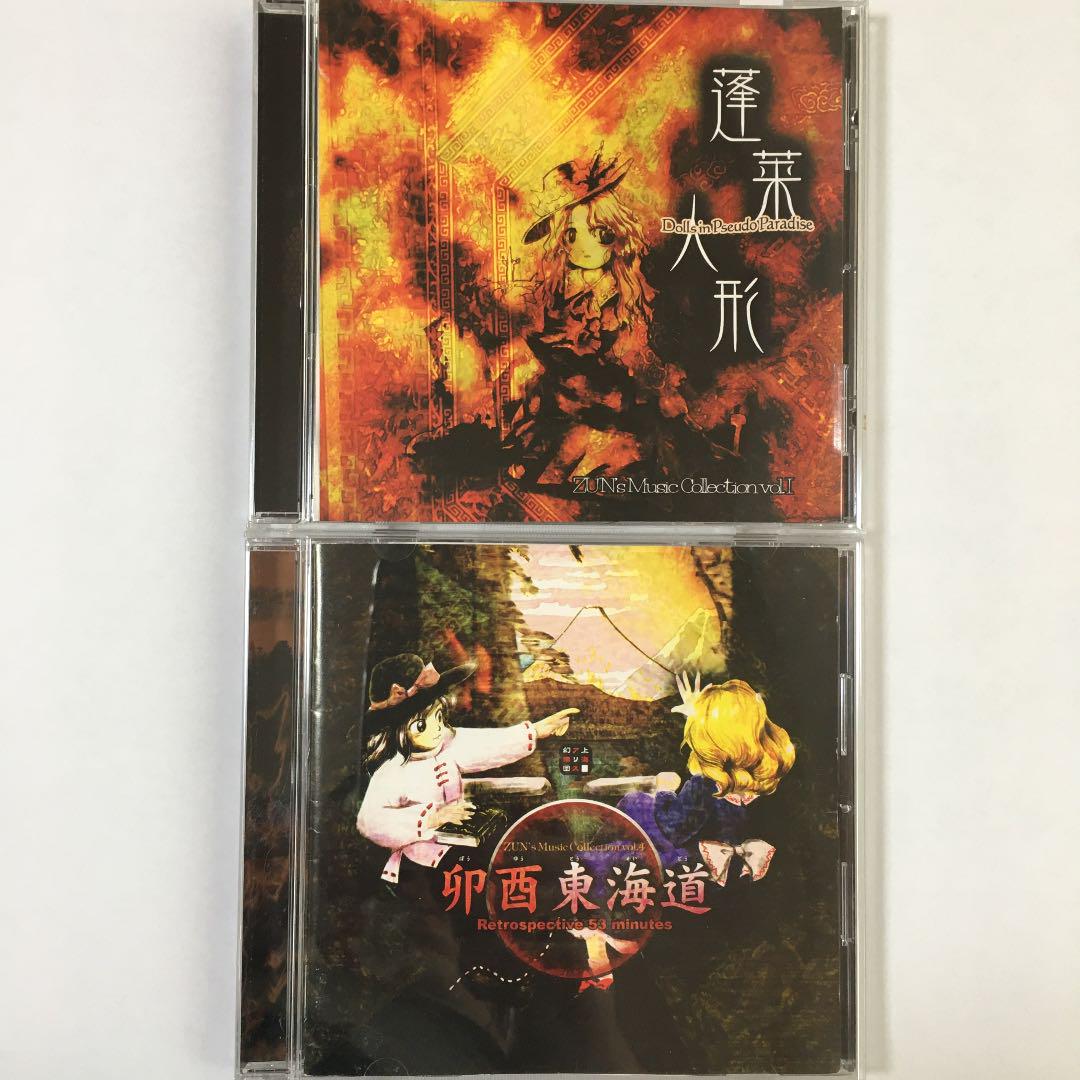 蓬莱人形 卯酉東海道 上海アリス幻樂団 東方project バラ売りOK