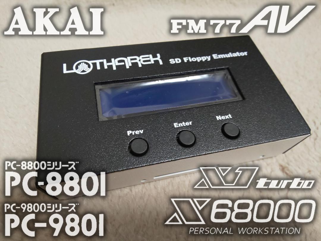 MAX HxC FloppyDrive Emulator 8801 X1 X68