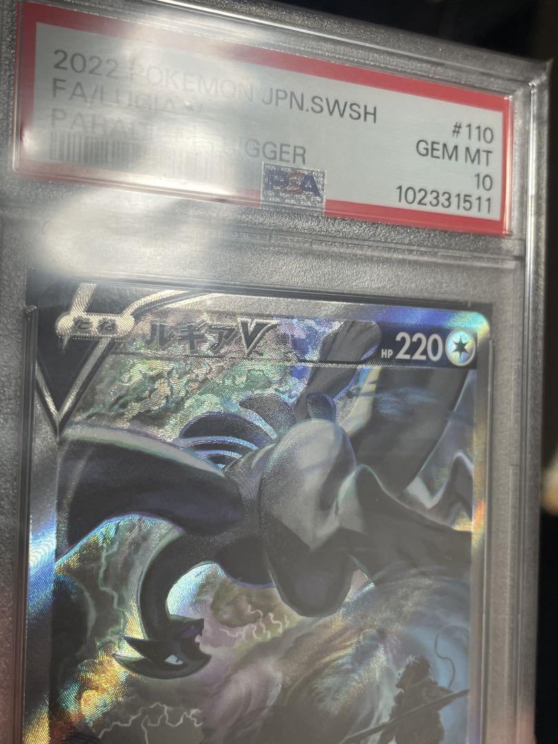 ポケモンカード　ルギアV SR psa10