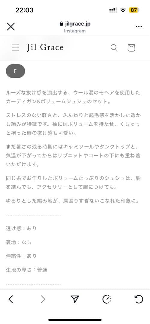 jilgrace ジルグレイス モヘアニットカーディガン セーター jilgrace ジルグレイス モヘアニットカーディガン セーター