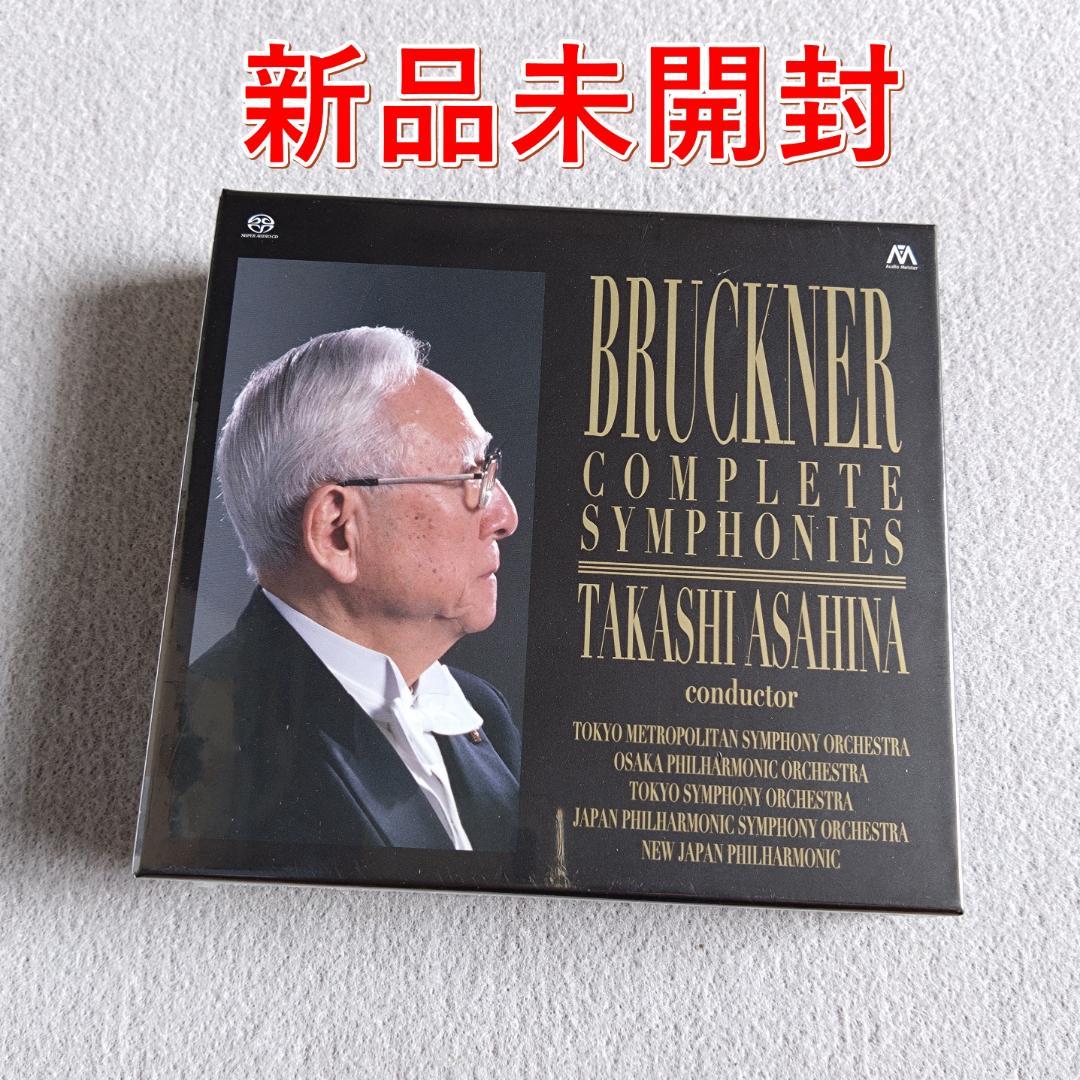 SACD ブルックナー: 交響曲全集(0-9番) アダージョ第2番 朝比奈隆