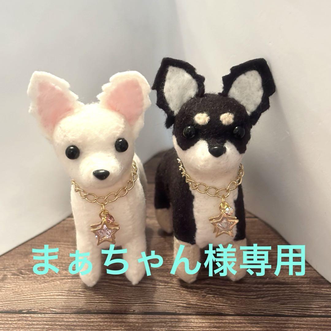 まぁちゃん様専用 - メルカリ