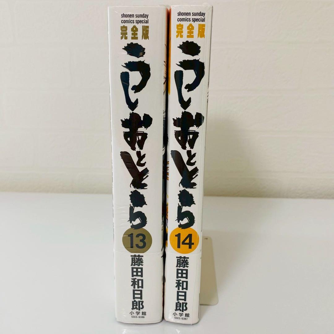 うしおととら 完全版 シュリンク未開封 セット 藤田和日郎 18 19 20 うしおととら 20巻 帯付き 完全版 藤田和日郎｜Yahoo!フリマ（旧
