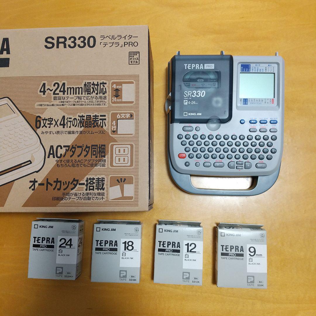 テプラPRO SR330 テープつき