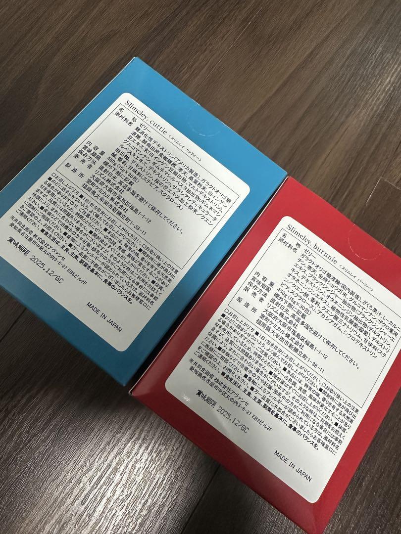 Slimeley スリムレイダイエット食品 セット販売