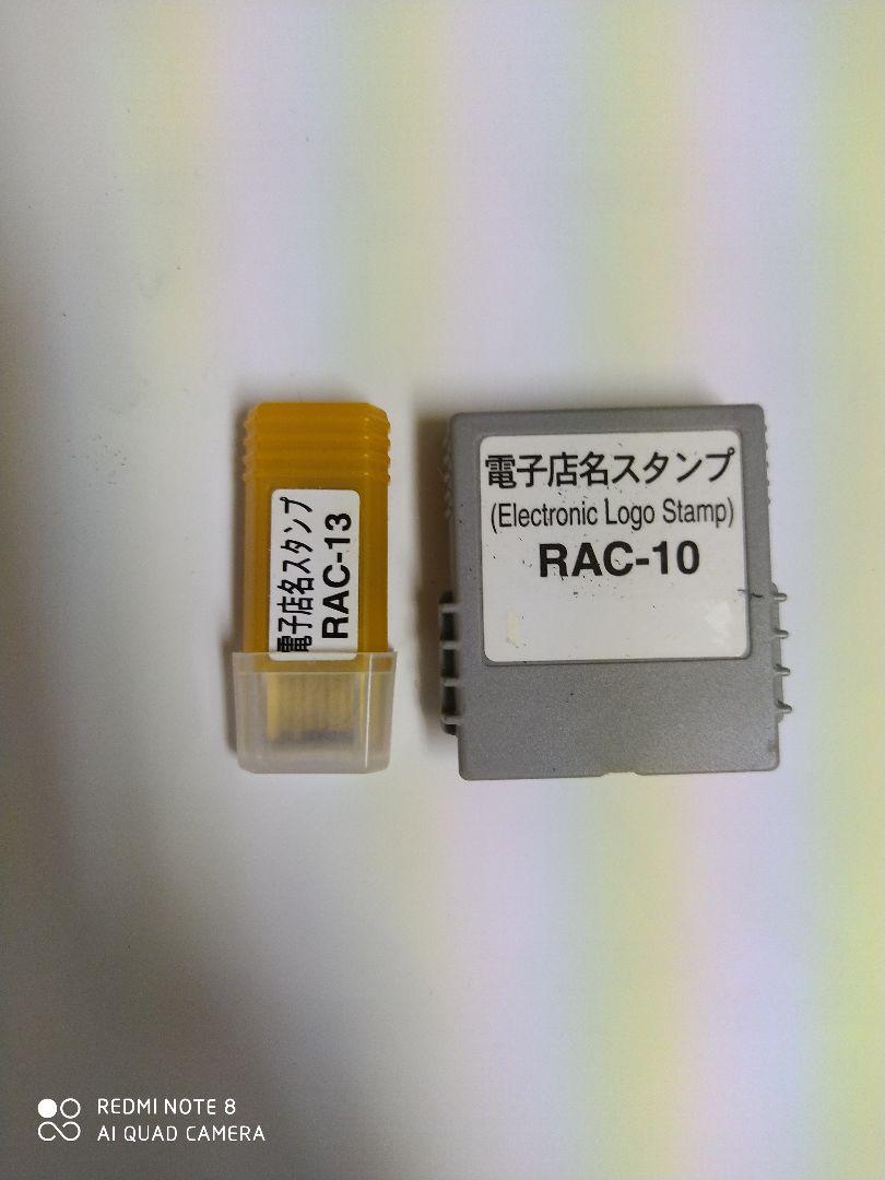 定番のお歳暮&冬ギフト カシオ レジスター 店名スタンプ ラック10.13セット010 - 店舗用品