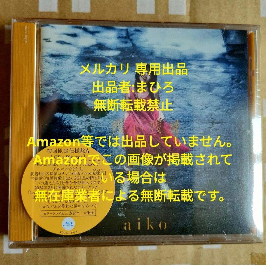 RUSANTI-MAN 使えない頭、回して