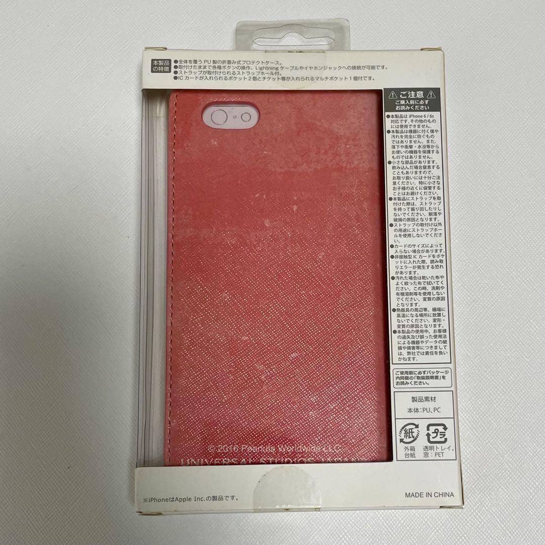 新品未開封】米津玄師 usj やりすぎコラボ iPhoneケース SNOOPY