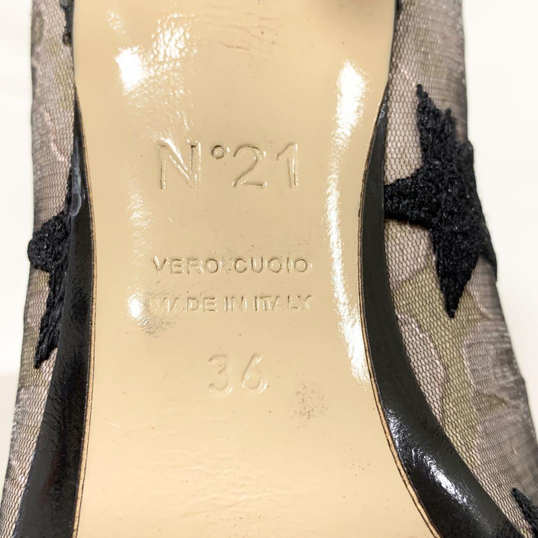 N˚21/ヌメロ ヴェントゥーノ*36/23cm*星/レース*パンプス　靴