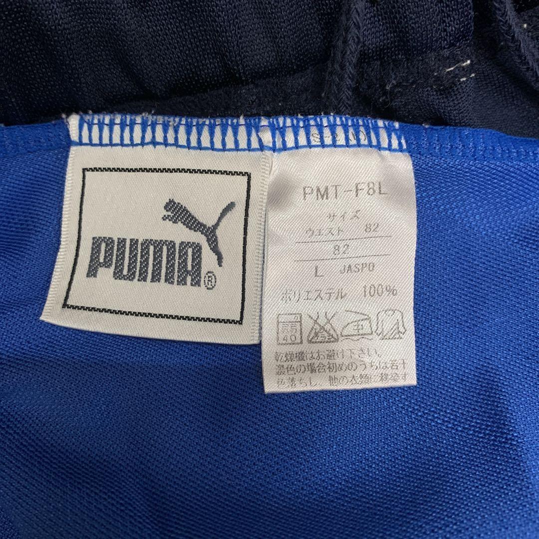 中古　OLD PUMA ジャージ セットアップ
