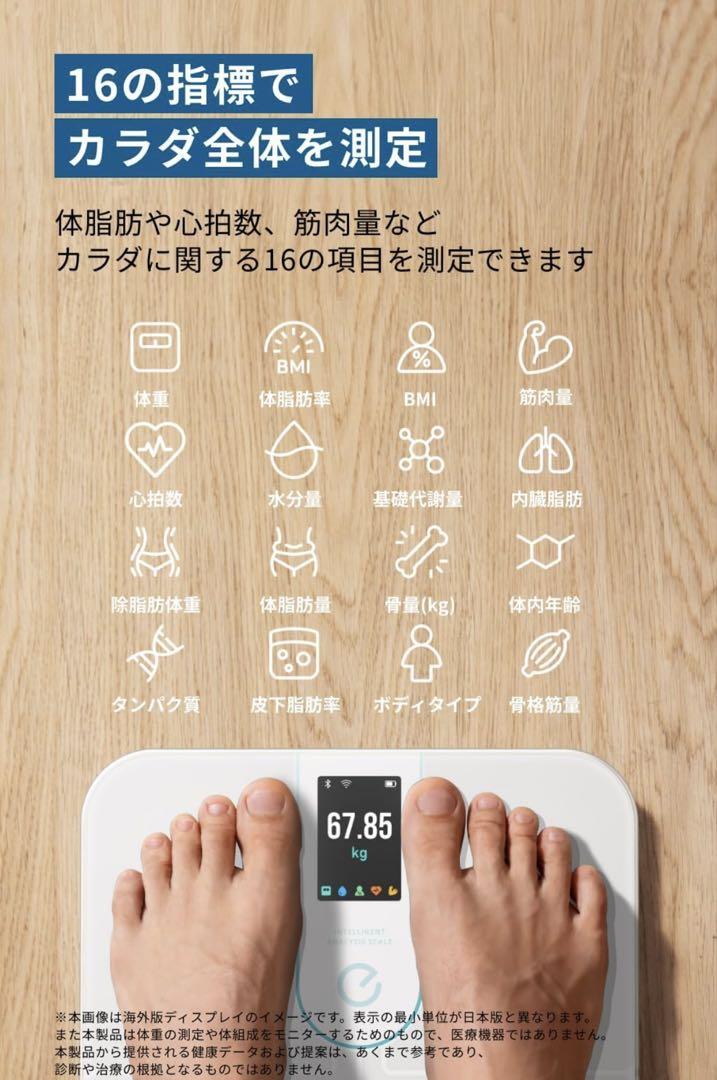 Anker eufy Smart Scale P3 体重計 ホワイト