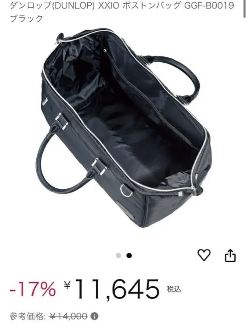 DUNLOP XXIO ボストンバッグ ゴルフ　ブラック　2way