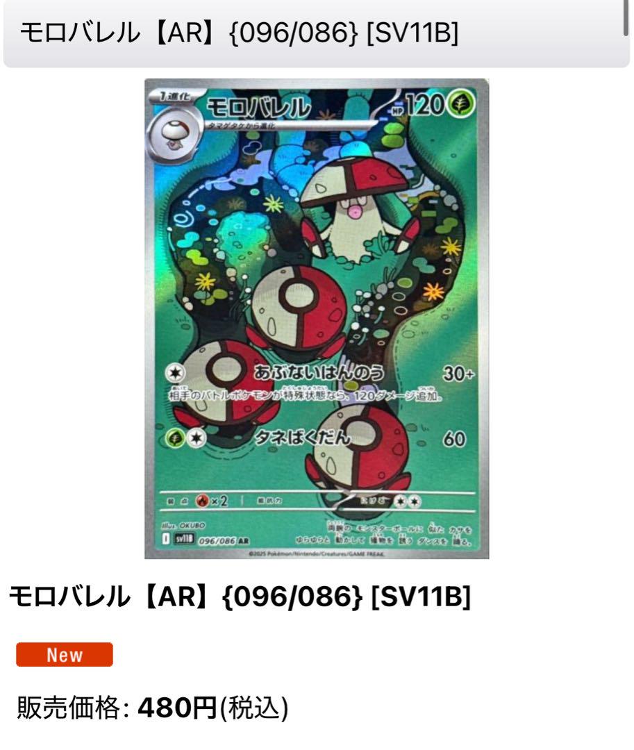 【高額AR多数】ポケモンカードAR100枚まとめ売り