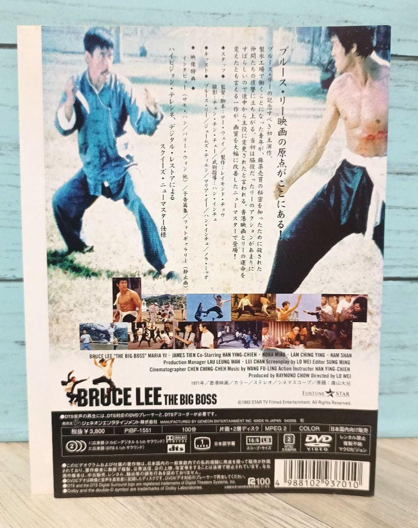 大特価 チラシ ドラゴン危機一発 デジタル・リマスター版('71香港) - メルカリ コレクション