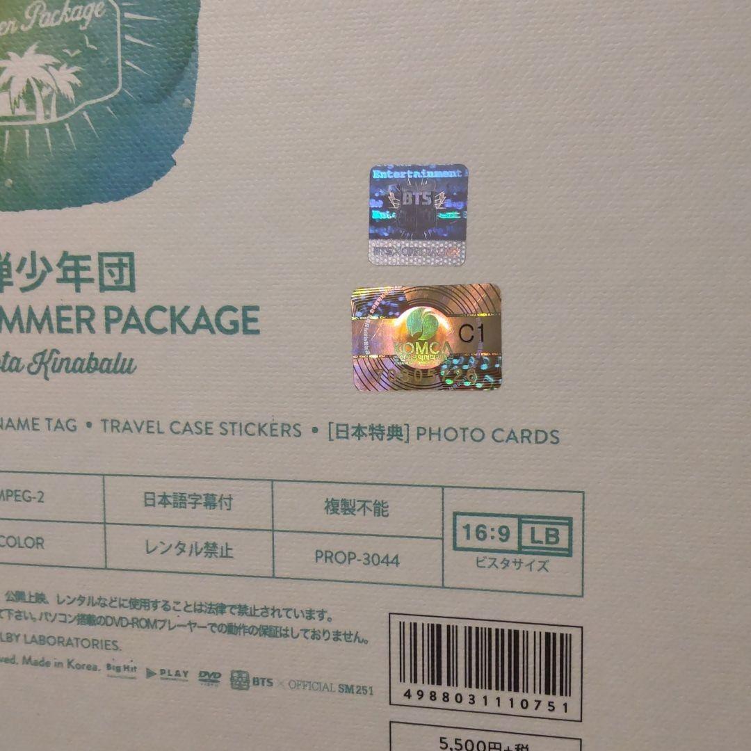 公式の bts サマパケ 2015 日本語字幕 - CD - www.thjodfelagid.is 公式の bts サマパケ 2015 日本語字幕 - CD - www.thjodfelagid.is
