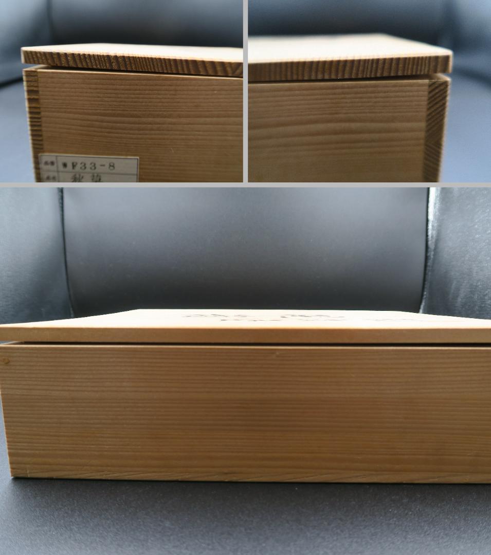 【輪島塗】高級漆器 硯箱 千舟作 秋草蒔絵 中板付 天然木 共箱