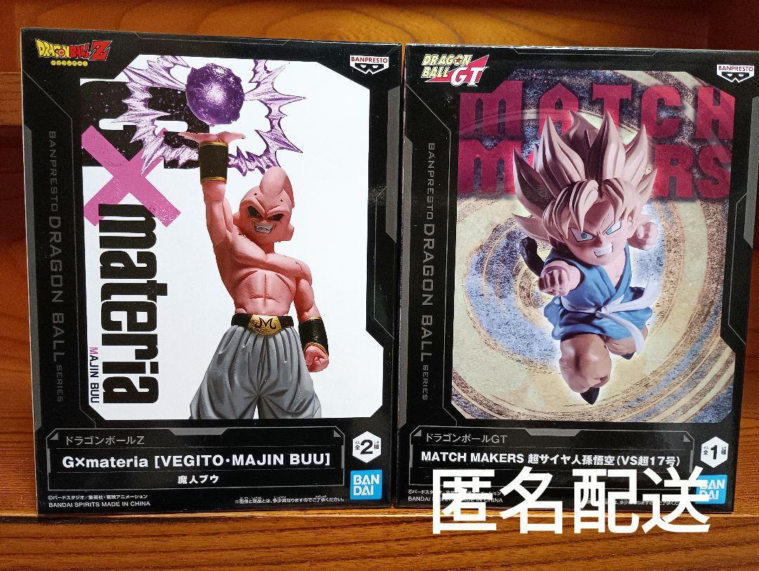 ドラゴンボール 孫悟空 魔人ブウ フィギュア ③ 新品未開封 匿名