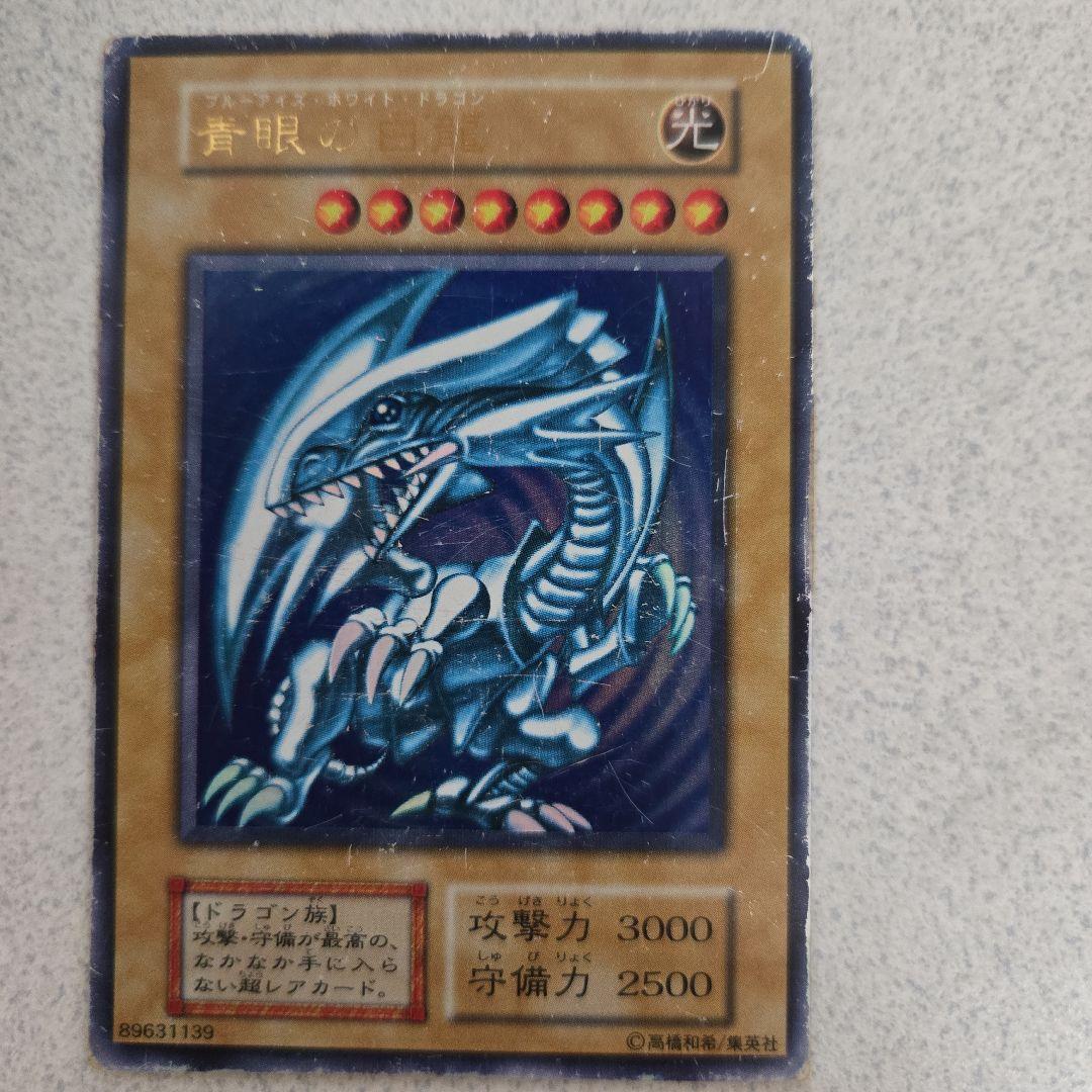 遊戯王　青眼の白龍　初期ウルトラレア 初期 良品】遊戯王 青眼の白龍 ウルトラ スターター