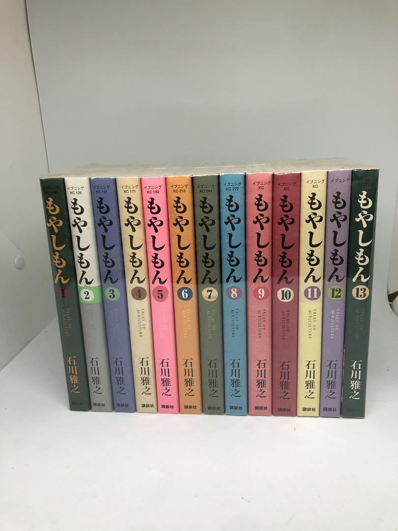 【全巻セット】もやしもん 全13巻