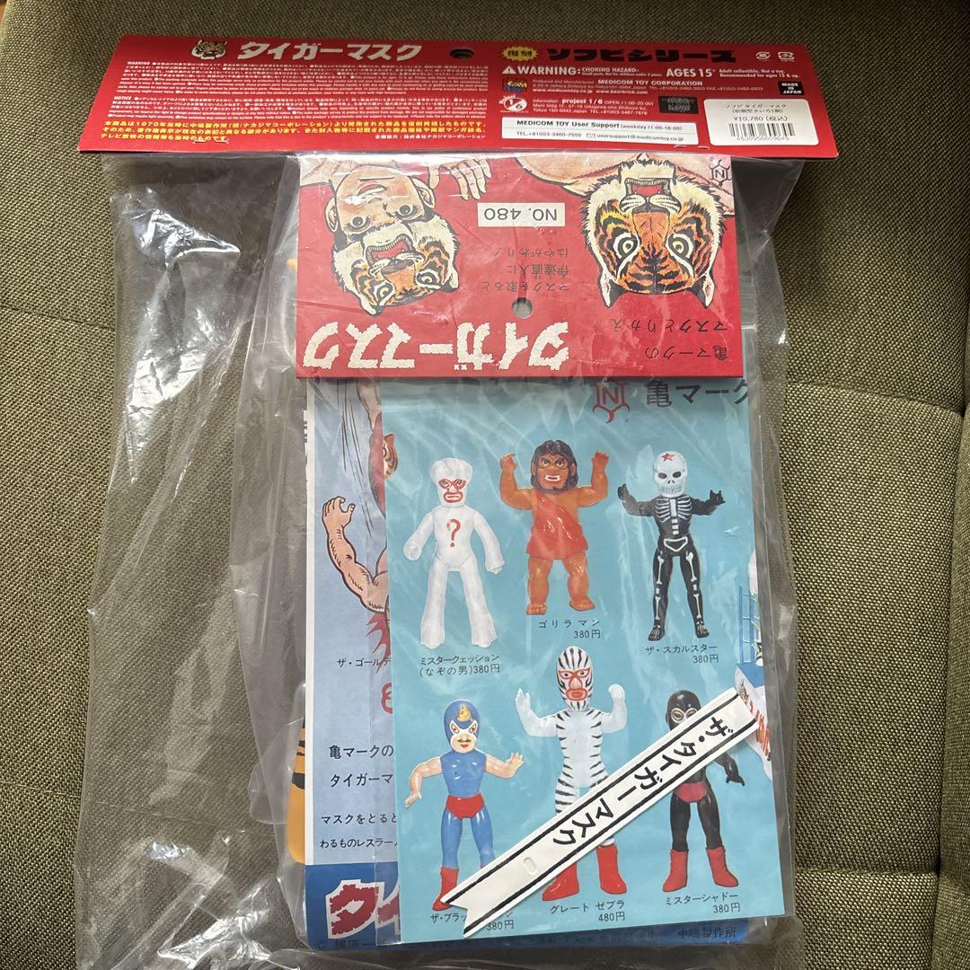 メディコムトイソフビタイガーマスク （初期型きいろ1期）