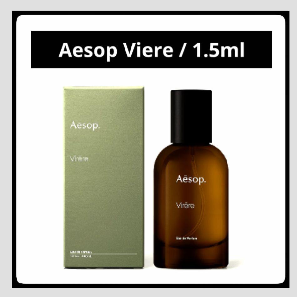 限定SALE】＊1.5ml＊Aesop/Viere/ヴィレーレ - メルカリ