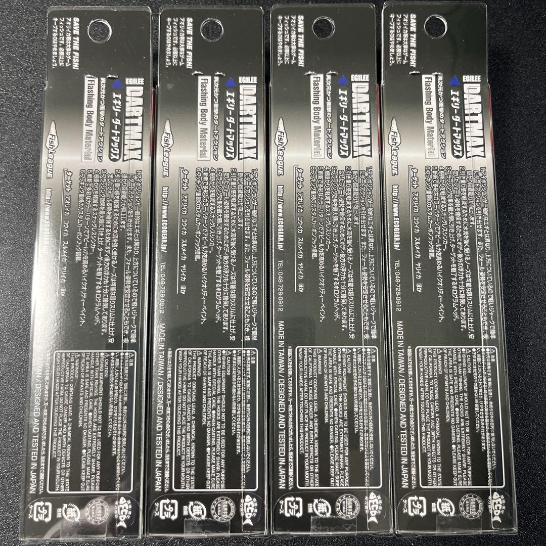 DARTMAX TR-30g-BK 4個セット　最終値下げ　ラスト1セット