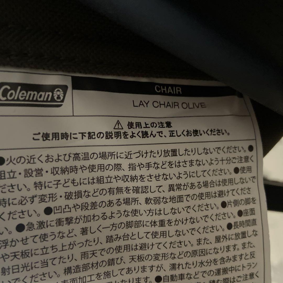 コールマン coleman レイチェア オリーブ色