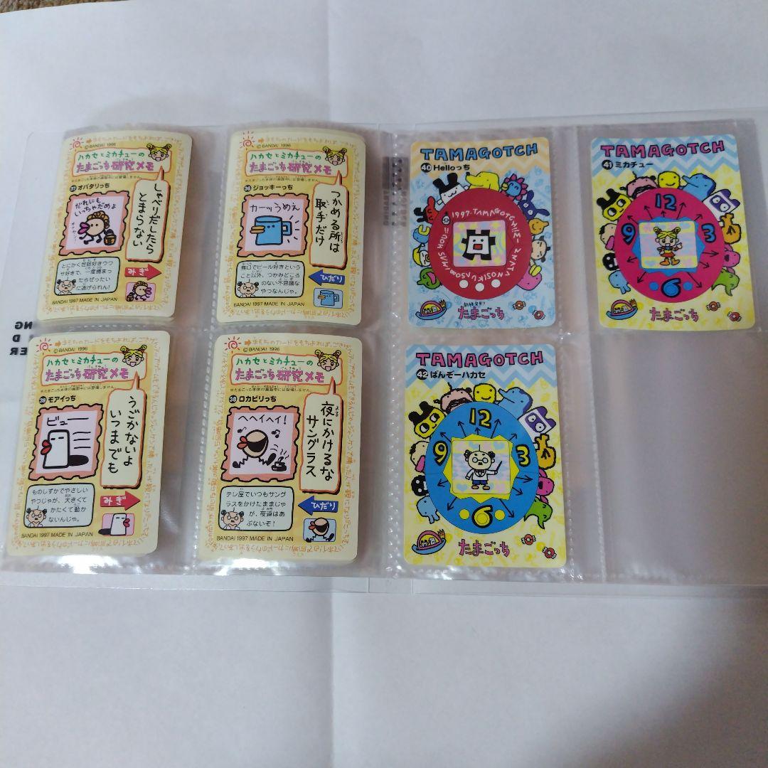 【激レア】1997年たまごっち カードダス 39枚セット