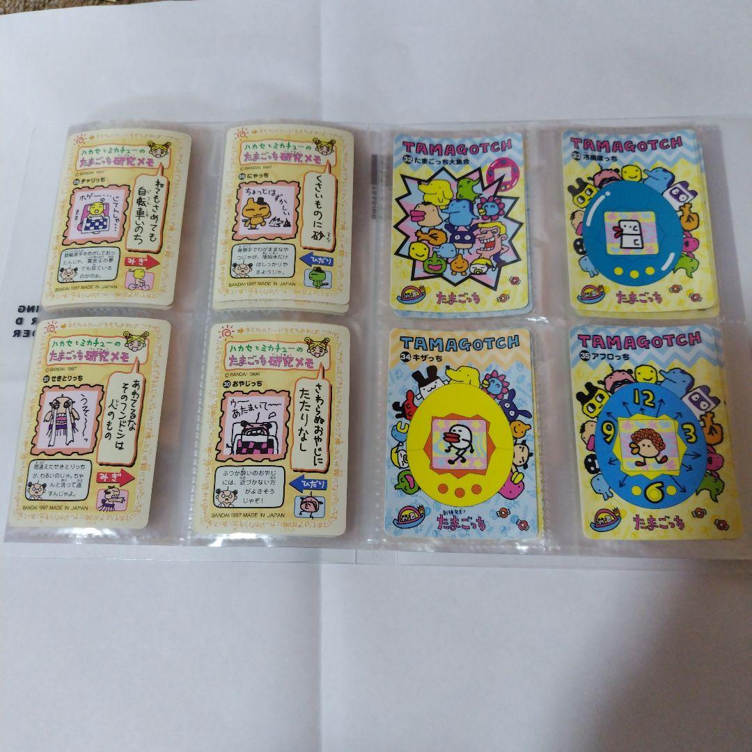 【激レア】1997年たまごっち カードダス 39枚セット