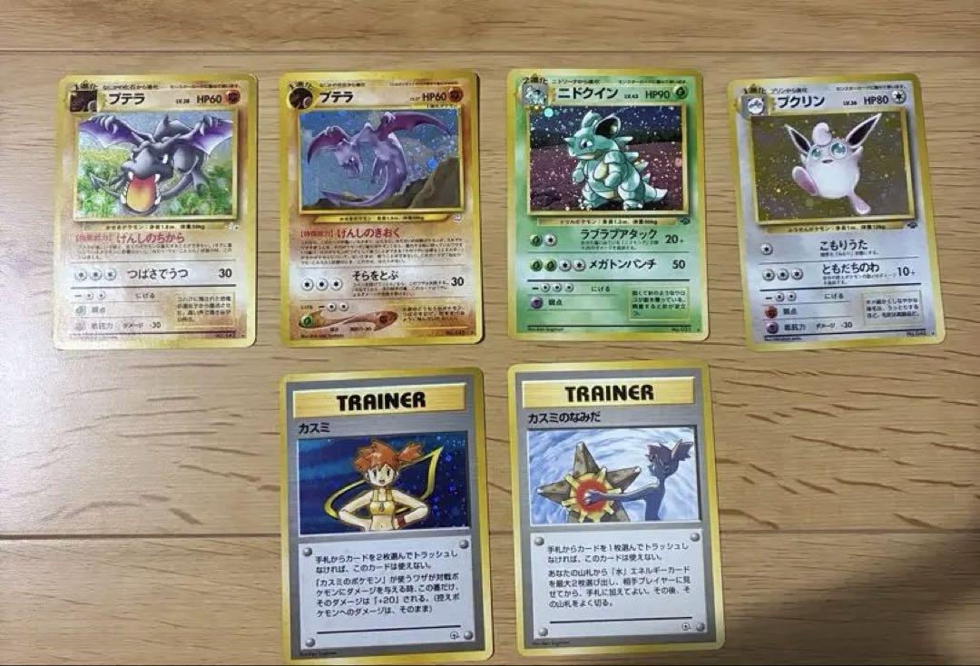 ポケモンカード 旧裏 まとめ売り - メルカリ