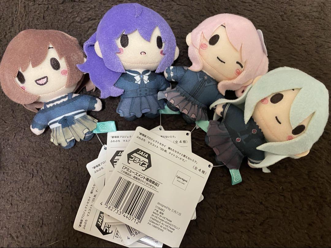新品】劇場版 プロセカ ふわぷち マスコット 全4種 ニーゴ 最安値