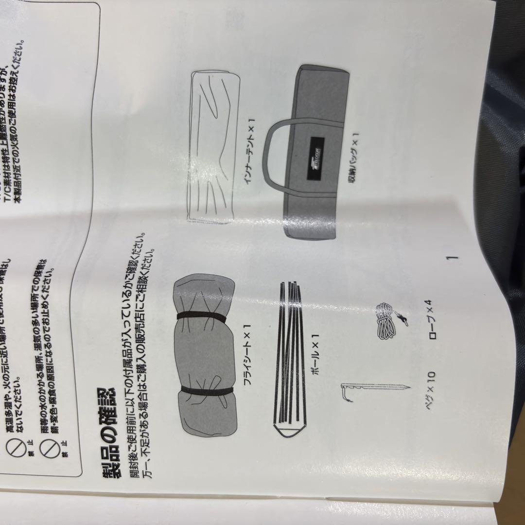 FIELDOOR フォークテント280プラス ワンポールテント 美品